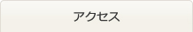 新着情報